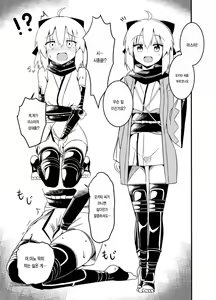 Page 3 of Okita-san Rakugaki Matome Hon | 오키타 씨의 낙서 모음 책 - preview thumbnail