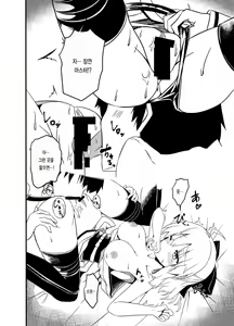 Page 6 of Okita-san Rakugaki Matome Hon | 오키타 씨의 낙서 모음 책 - preview thumbnail