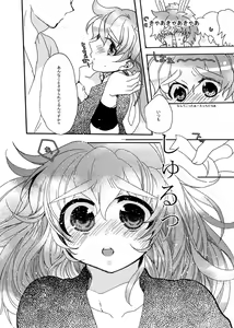 Page 15 of Iikagen ni Shite Kudasai - preview thumbnail