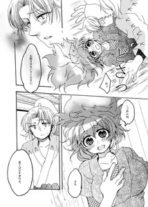 Page 16 of Iikagen ni Shite Kudasai - preview thumbnail