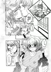 Page 17 of Iikagen ni Shite Kudasai - preview thumbnail