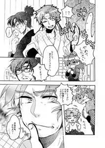 Page 6 of Iikagen ni Shite Kudasai - preview thumbnail