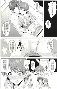 Page 5 of Ami Mami Mind4 - preview thumbnail