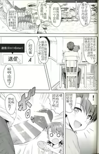 Page 6 of Ami Mami Mind4 - preview thumbnail
