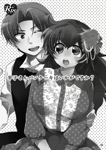 Page 3 of Hanko-san Pancake wa Ikaga desu ka? - preview thumbnail