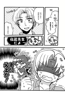 Page 39 of Hanko-san Pancake wa Ikaga desu ka? - preview thumbnail