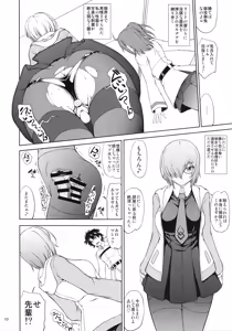 Page 9 of Senpai dake ga Shiranai Nanatsu no Kiroku -Junbigou- - preview thumbnail