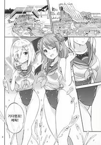 Page 3 of Hamakaze mo! Urakaze mo! Shimin Pool 3P Kouryakusen - preview thumbnail
