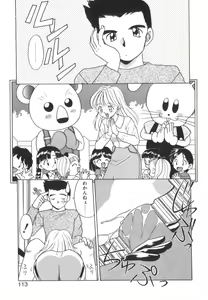 Page 115 of Tsunagareta Ashita Hikisakareta Mirai - preview thumbnail