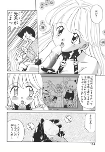 Page 116 of Tsunagareta Ashita Hikisakareta Mirai - preview thumbnail