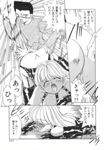 Page 119 of Tsunagareta Ashita Hikisakareta Mirai - preview thumbnail