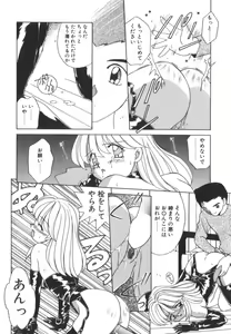 Page 120 of Tsunagareta Ashita Hikisakareta Mirai - preview thumbnail