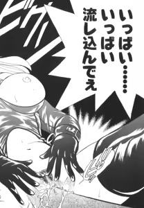 Page 126 of Tsunagareta Ashita Hikisakareta Mirai - preview thumbnail