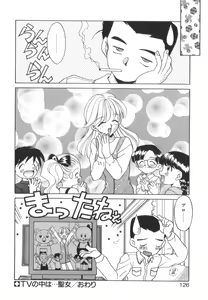 Page 128 of Tsunagareta Ashita Hikisakareta Mirai - preview thumbnail