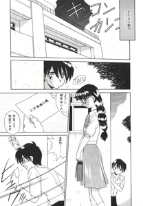 Page 131 of Tsunagareta Ashita Hikisakareta Mirai - preview thumbnail