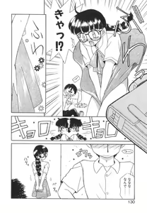 Page 132 of Tsunagareta Ashita Hikisakareta Mirai - preview thumbnail