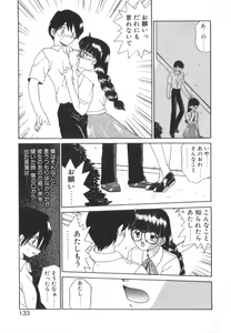 Page 135 of Tsunagareta Ashita Hikisakareta Mirai - preview thumbnail