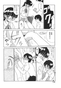 Page 138 of Tsunagareta Ashita Hikisakareta Mirai - preview thumbnail