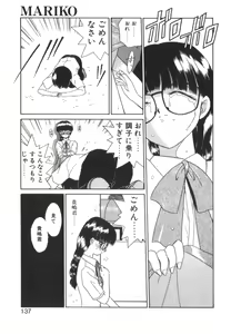 Page 139 of Tsunagareta Ashita Hikisakareta Mirai - preview thumbnail