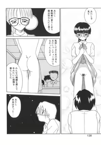 Page 140 of Tsunagareta Ashita Hikisakareta Mirai - preview thumbnail