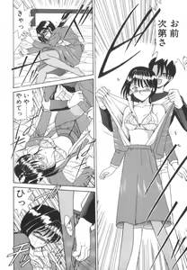Page 16 of Tsunagareta Ashita Hikisakareta Mirai - preview thumbnail