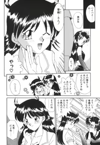 Page 164 of Tsunagareta Ashita Hikisakareta Mirai - preview thumbnail