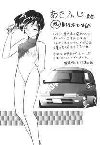 Page 178 of Tsunagareta Ashita Hikisakareta Mirai - preview thumbnail