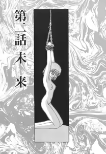 Page 26 of Tsunagareta Ashita Hikisakareta Mirai - preview thumbnail