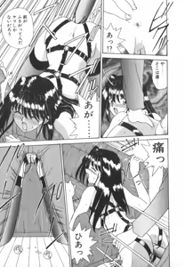 Page 35 of Tsunagareta Ashita Hikisakareta Mirai - preview thumbnail