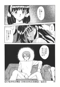 Page 40 of Tsunagareta Ashita Hikisakareta Mirai - preview thumbnail