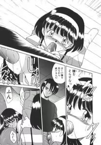 Page 51 of Tsunagareta Ashita Hikisakareta Mirai - preview thumbnail