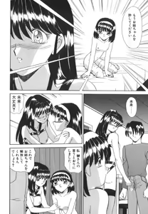 Page 66 of Tsunagareta Ashita Hikisakareta Mirai - preview thumbnail