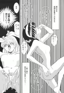 Page 85 of Tsunagareta Ashita Hikisakareta Mirai - preview thumbnail