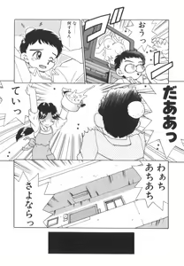 Page 96 of Tsunagareta Ashita Hikisakareta Mirai - preview thumbnail
