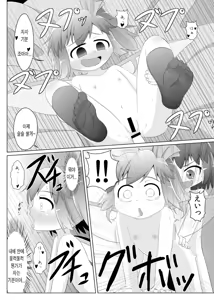 Page 13 of Hiyashi Cirno Hajimemashita - preview thumbnail