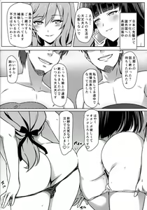 Page 23 of Iemoto Settai Shutchou Nakadashi Zanmai - preview thumbnail