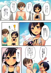 Page 16 of Ore ga Osananajimi no Koibi ♀ ni Naru Nante Zettai Arienai | There's absolutely no way I'll become my childhood friend's lover - preview thumbnail