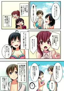 Page 19 of Ore ga Osananajimi no Koibi ♀ ni Naru Nante Zettai Arienai | There's absolutely no way I'll become my childhood friend's lover - preview thumbnail