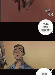 Page 120 of 中文韩漫 姊姊 莲 Ch.1-15 - preview thumbnail