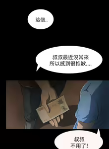 Page 128 of 中文韩漫 姊姊 莲 Ch.1-15 - preview thumbnail