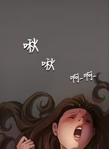 Page 135 of 中文韩漫 姊姊 莲 Ch.1-15 - preview thumbnail
