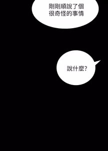 Page 152 of 中文韩漫 姊姊 莲 Ch.1-15 - preview thumbnail
