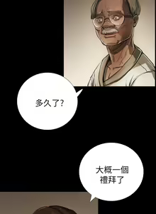 Page 177 of 中文韩漫 姊姊 莲 Ch.1-15 - preview thumbnail