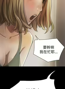 Page 201 of 中文韩漫 姊姊 莲 Ch.1-15 - preview thumbnail