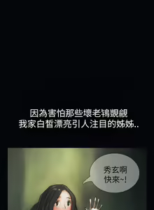 Page 22 of 中文韩漫 姊姊 莲 Ch.1-15 - preview thumbnail