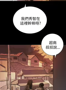 Page 224 of 中文韩漫 姊姊 莲 Ch.1-15 - preview thumbnail