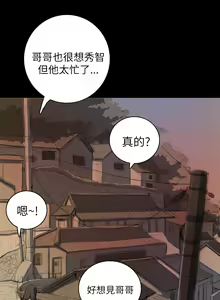 Page 226 of 中文韩漫 姊姊 莲 Ch.1-15 - preview thumbnail