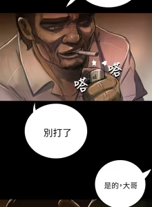 Page 233 of 中文韩漫 姊姊 莲 Ch.1-15 - preview thumbnail