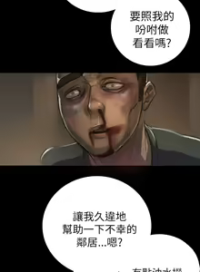 Page 236 of 中文韩漫 姊姊 莲 Ch.1-15 - preview thumbnail