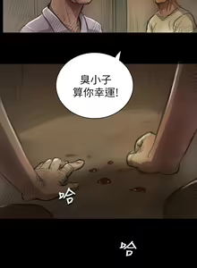 Page 243 of 中文韩漫 姊姊 莲 Ch.1-15 - preview thumbnail
